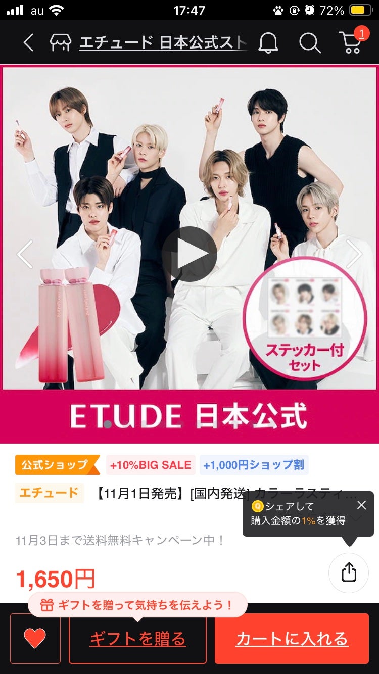 カラーラスティンググロウスティック/ETUDE/口紅を使ったクチコミ(1枚目)