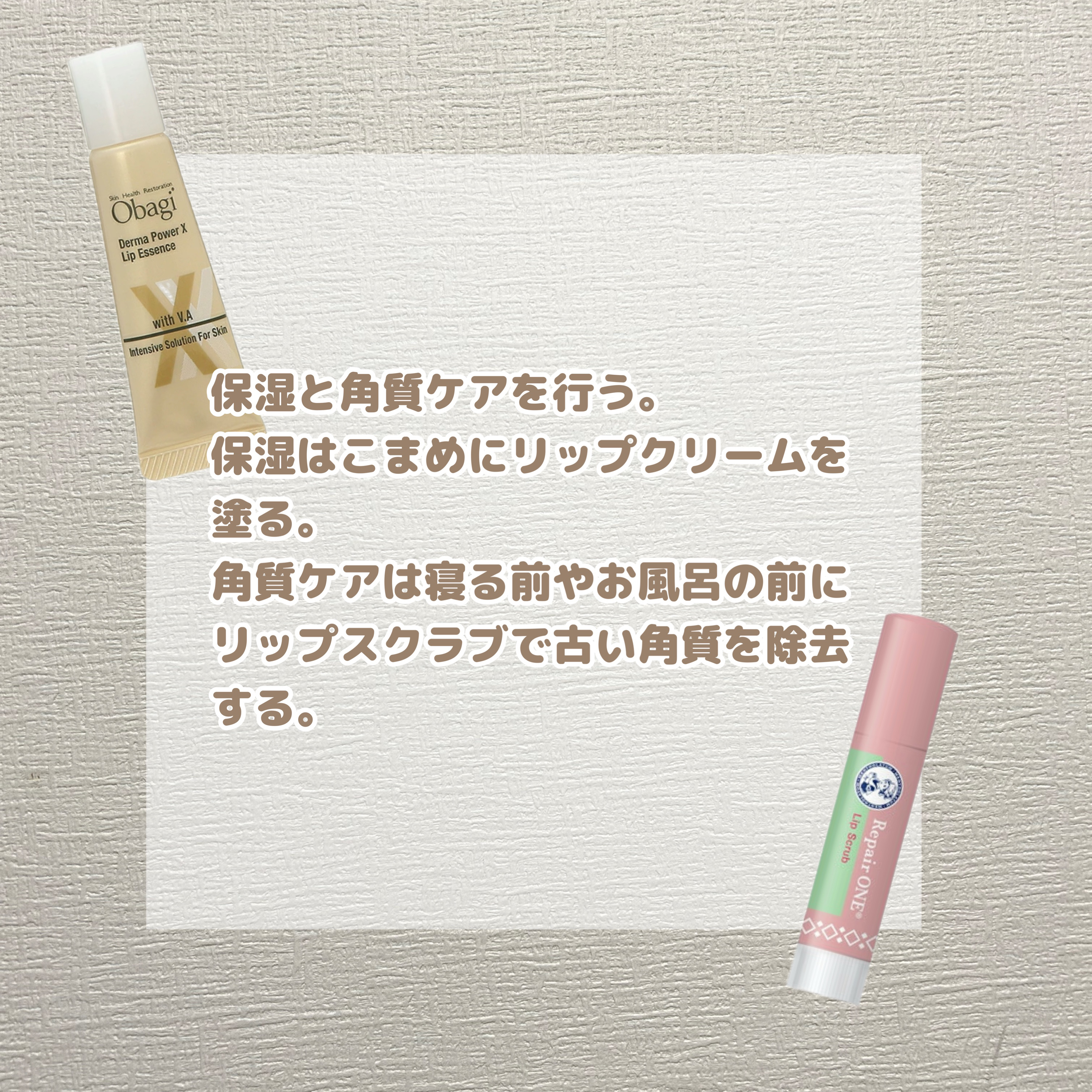 ダーマパワーX リップエッセンス/オバジ/リップ美容液を使ったクチコミ（2枚目）