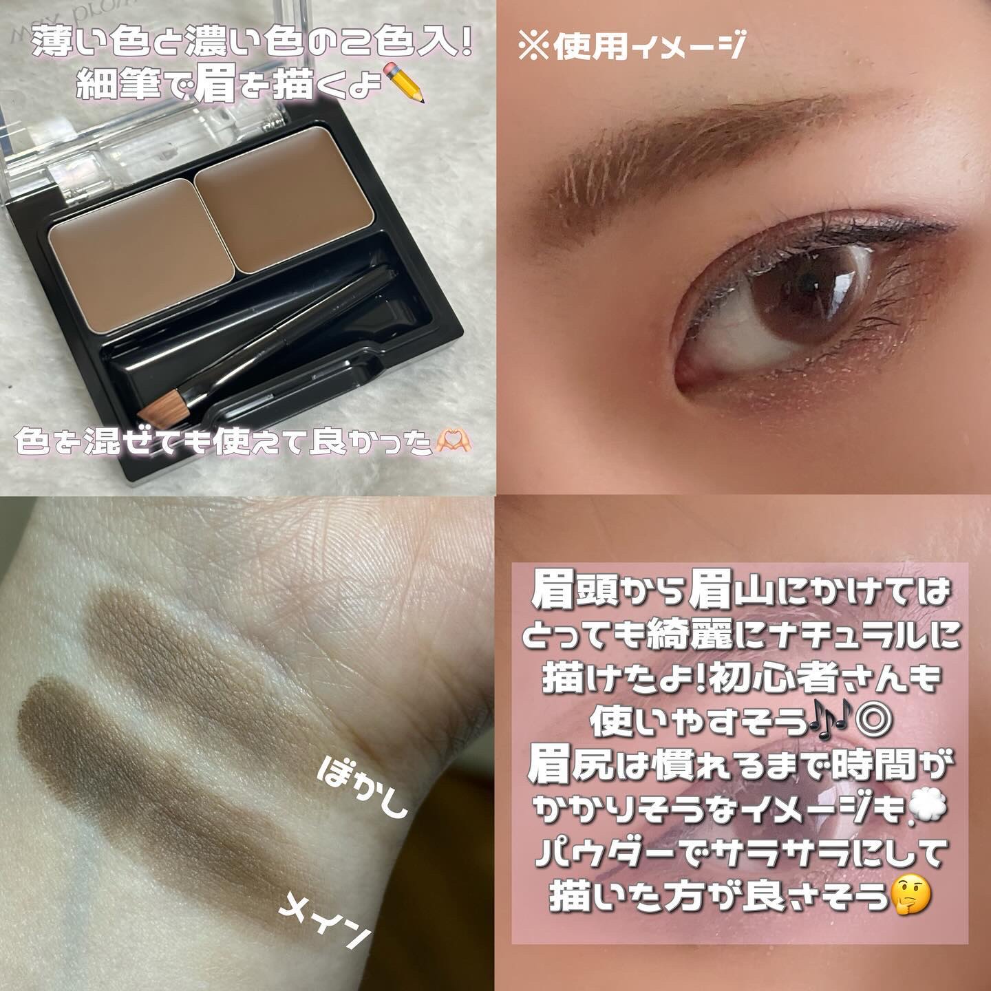 キスミー ヘビーローテーション ワックスブロウクリエイター 01 ナチュラルブラウン/ヘビーローテーション/パウダーアイブロウを使ったクチコミ（2枚目）