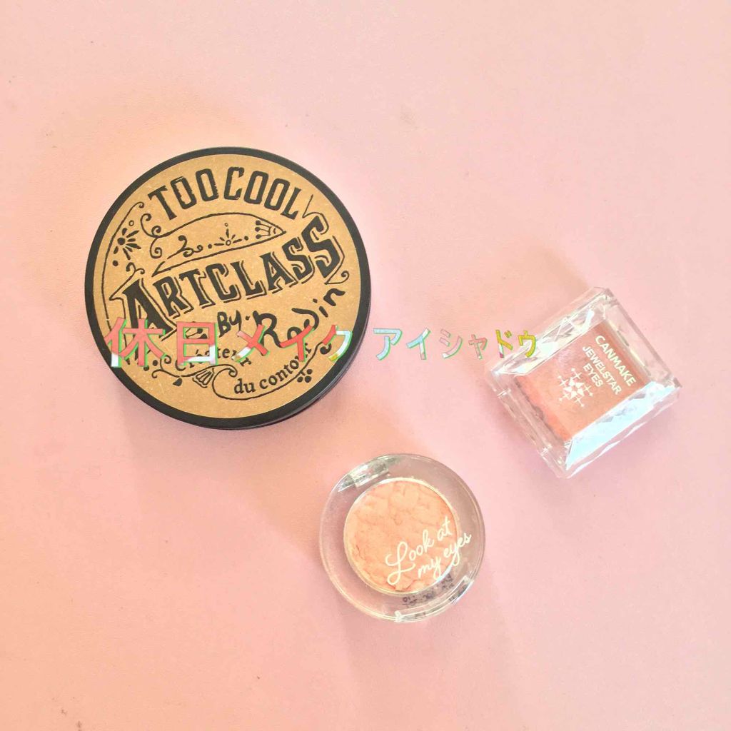 ジュエルスターアイズ/キャンメイク/ジェル・クリームアイシャドウを使ったクチコミ（1枚目）