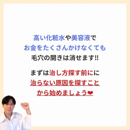 あなたの肌に合ったスキンケア💐コーくん先生 on LIPS 「【本当は教えたくない】毛穴消えてツルスベになるエグい方法..あ..」(4枚目)
