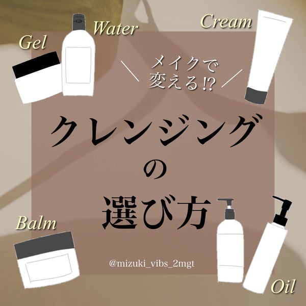 瑞樹澄葉@メイクのアレコレのおすすめコスメ by 瑞樹澄葉@メイクのアレコレ