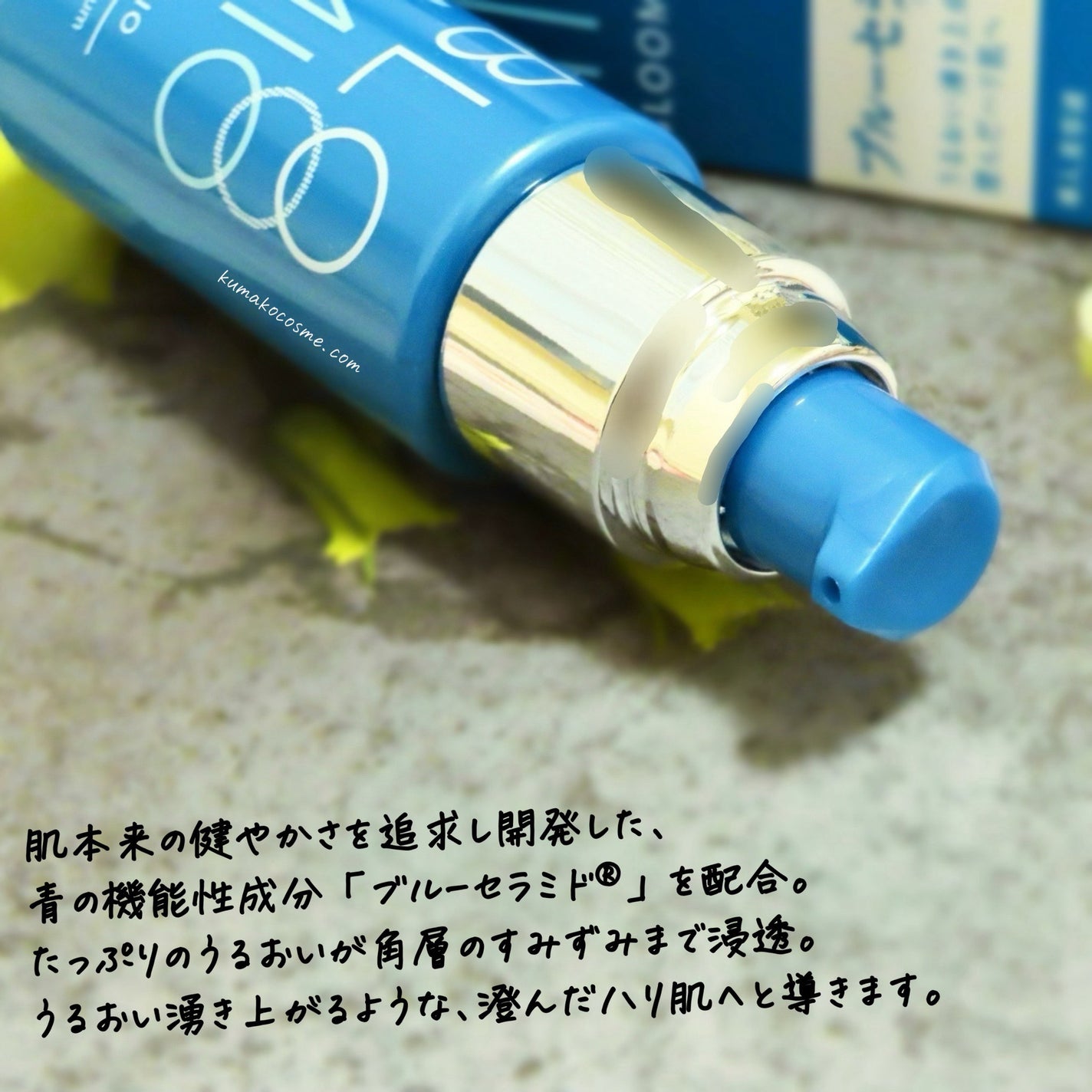 ディープブーストセラム/ブルーミオ/美容液を使ったクチコミ(2枚目)