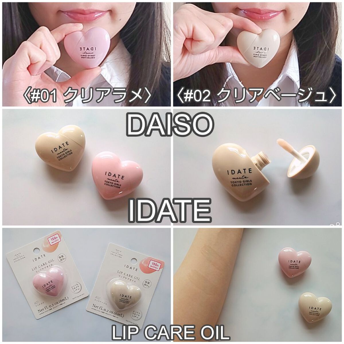 アイデイト リップケアオイル/IDATE/リップグロスを使ったクチコミ（1枚目）