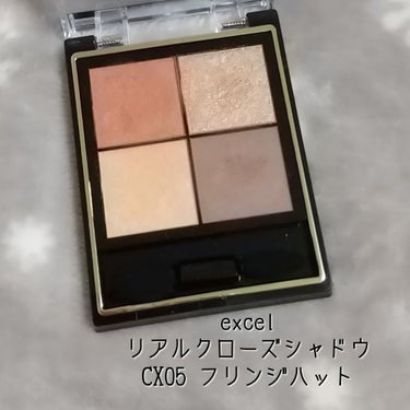 リアルクローズシャドウ/excel/アイシャドウパレットを使ったクチコミ（2枚目）