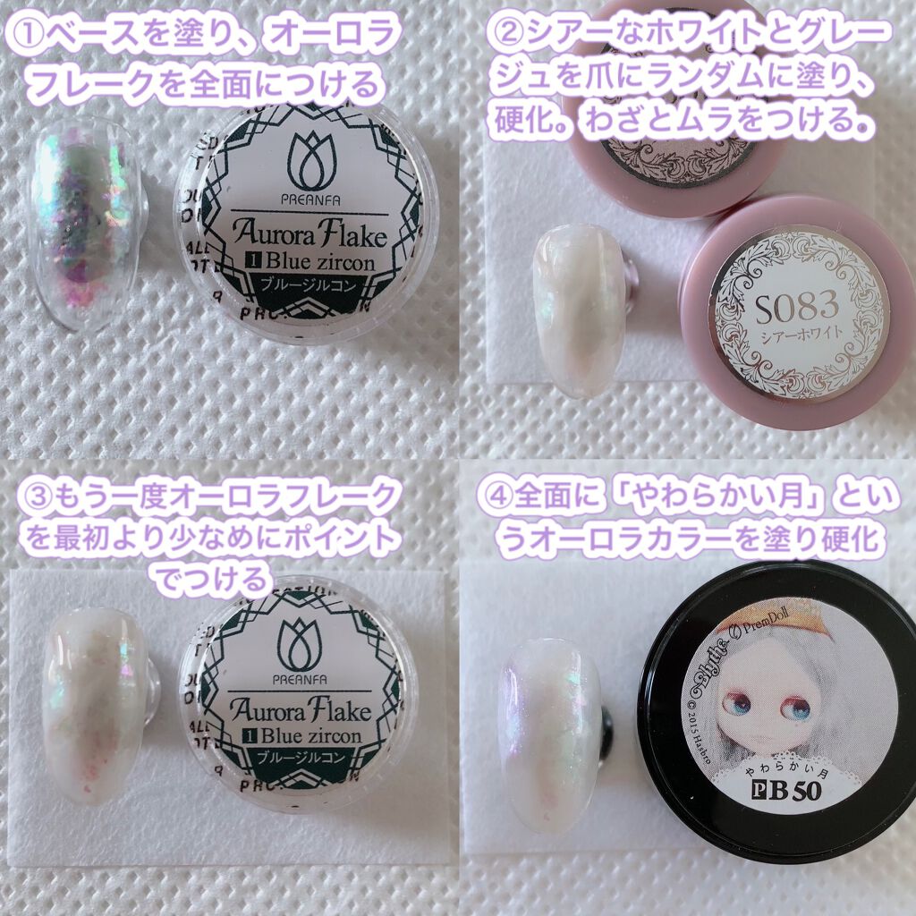 プリジェルミューズ S083 シアーホワイト/プリジェル/ジェルネイルを使ったクチコミ（2枚目）