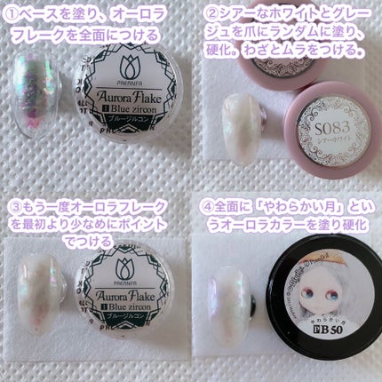 ホイルフレーク/MATIERE/ネイルチップ・パーツを使ったクチコミ(2枚目)