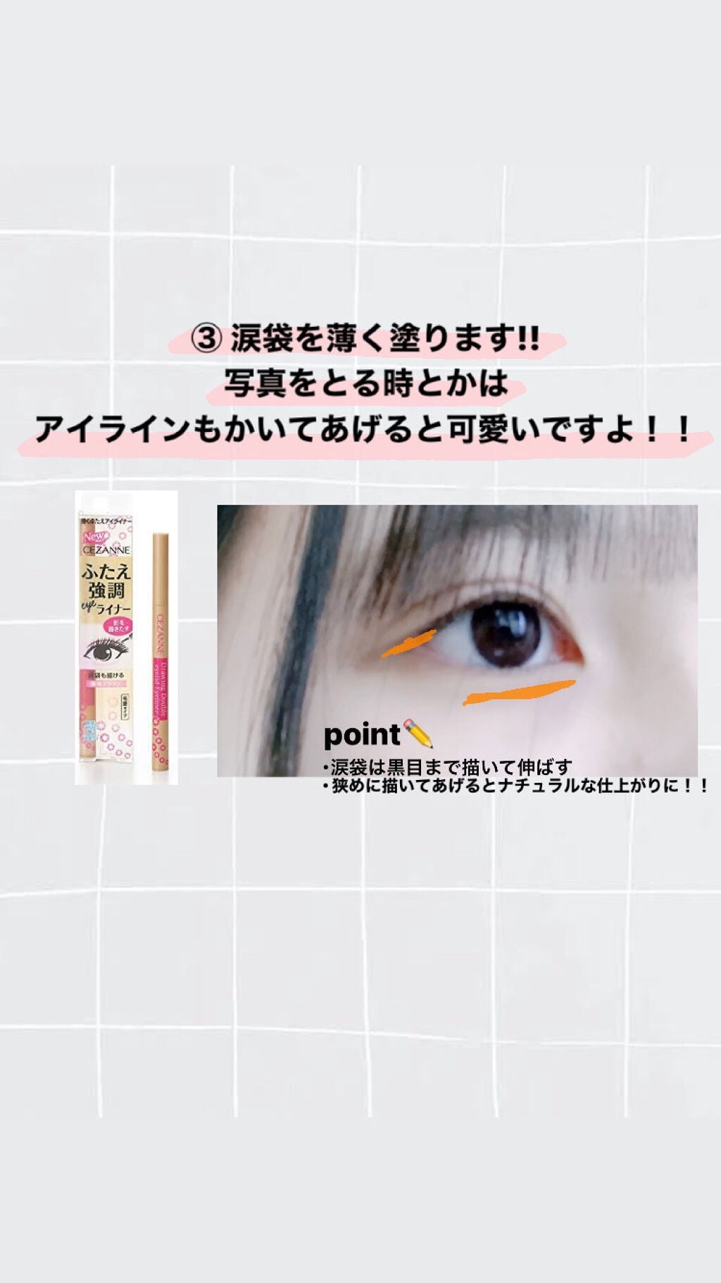 クイックラッシュカーラー/キャンメイク/マスカラ下地を使ったクチコミ(4枚目)