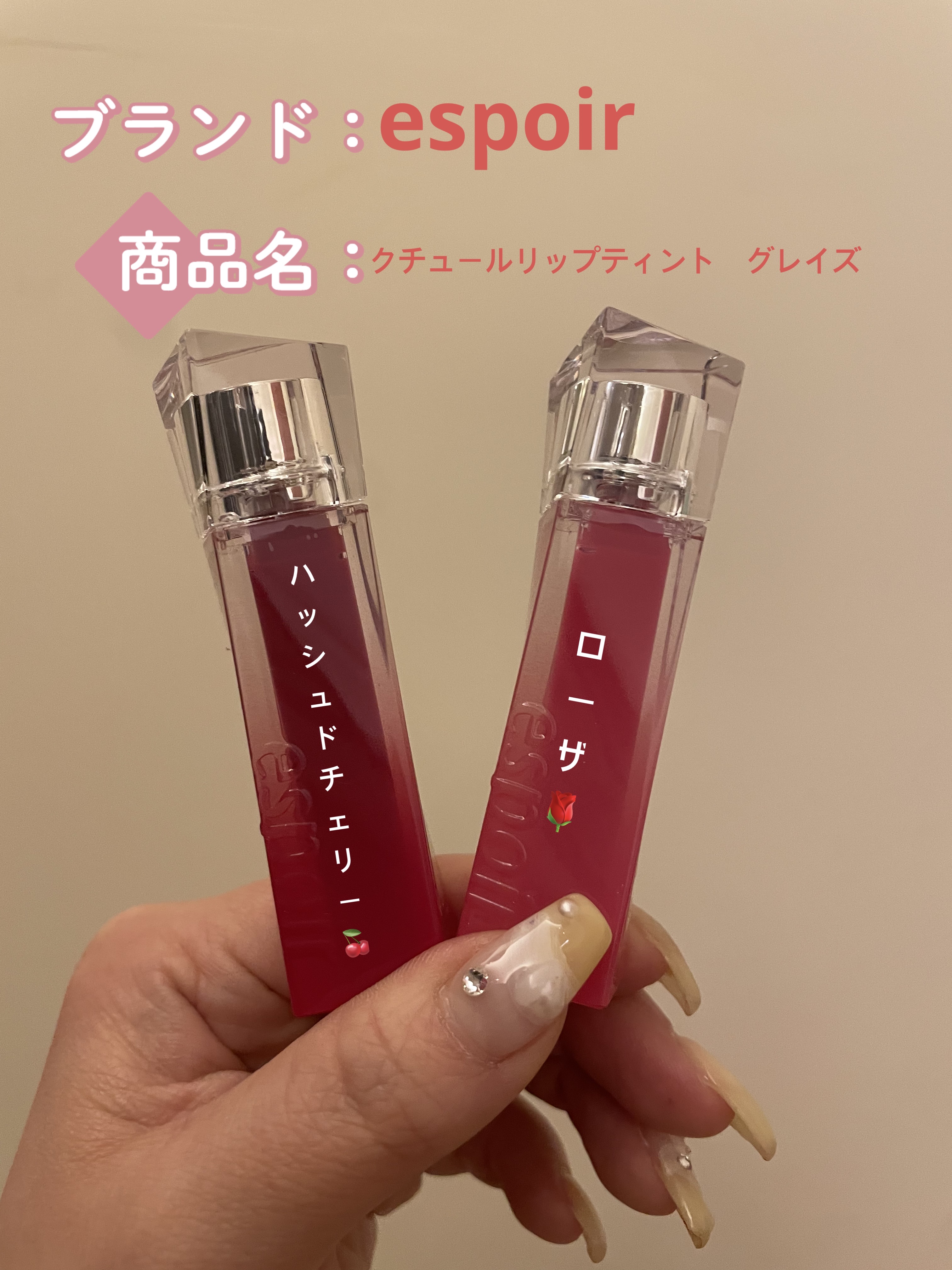 クチュールリップティントグレイズ/espoir/リップティントを使ったクチコミ（1枚目）