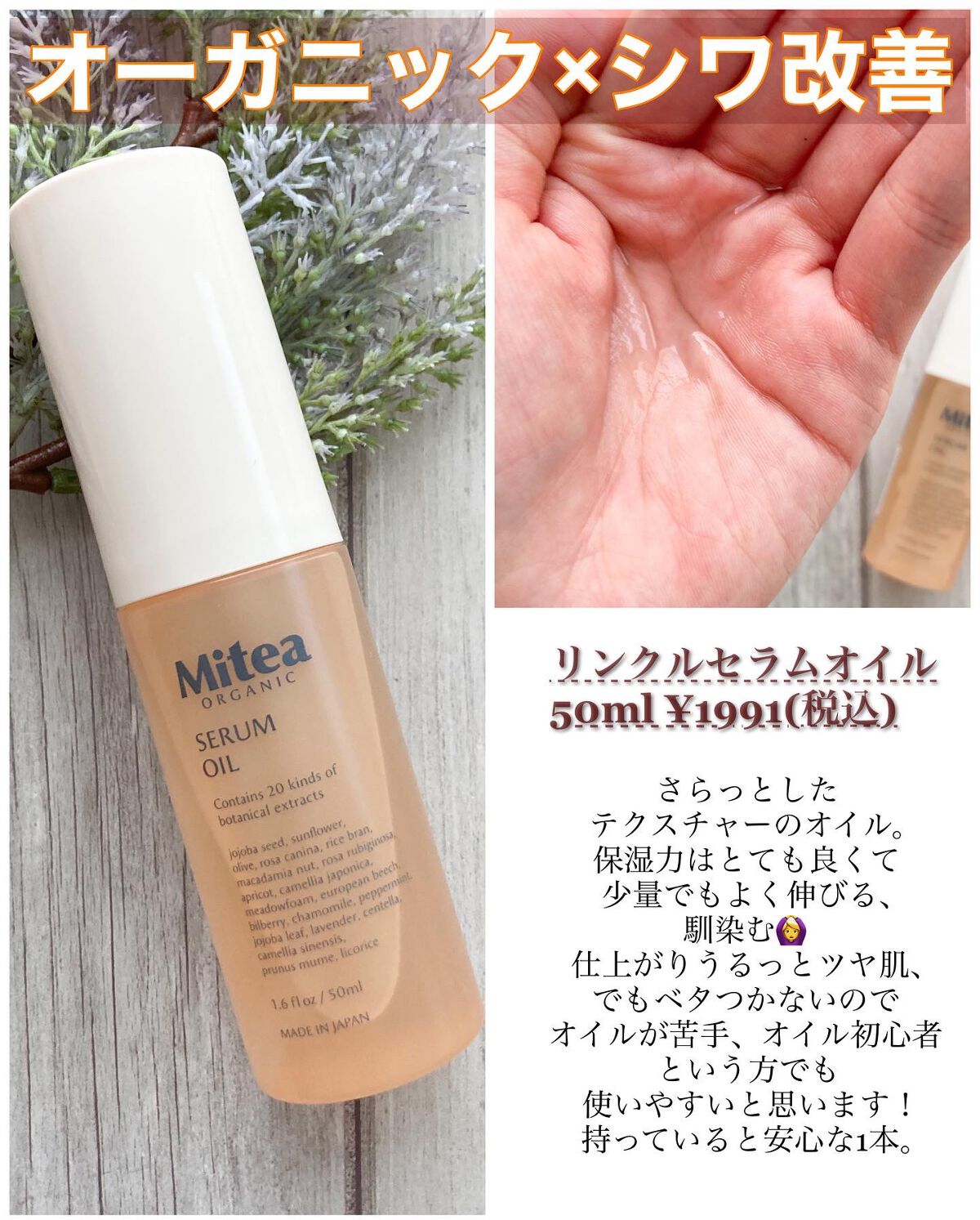 リセットセラムリキッド/ミティア オーガニック/ブースター・導入液を使ったクチコミ(4枚目)