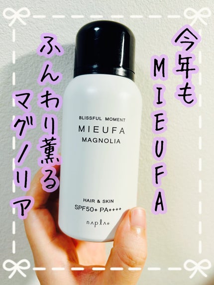 ミーファ フレグランスUVスプレー マグノリア/MIEUFA/日焼け止めミスト・スプレーを使ったクチコミ(1枚目)