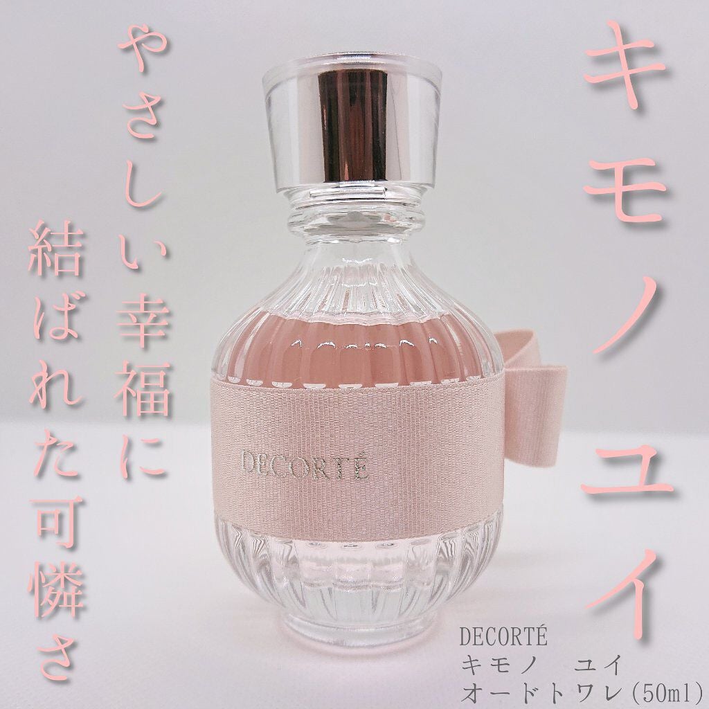 キモノ ユイ オードトワレ/DECORTÉ/香水(レディース)を使ったクチコミ(1枚目)