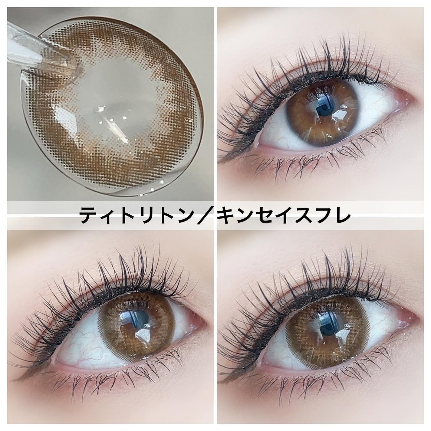 TETRITON/TETRITON/ワンデー(1DAY)カラコンを使ったクチコミ(2枚目)