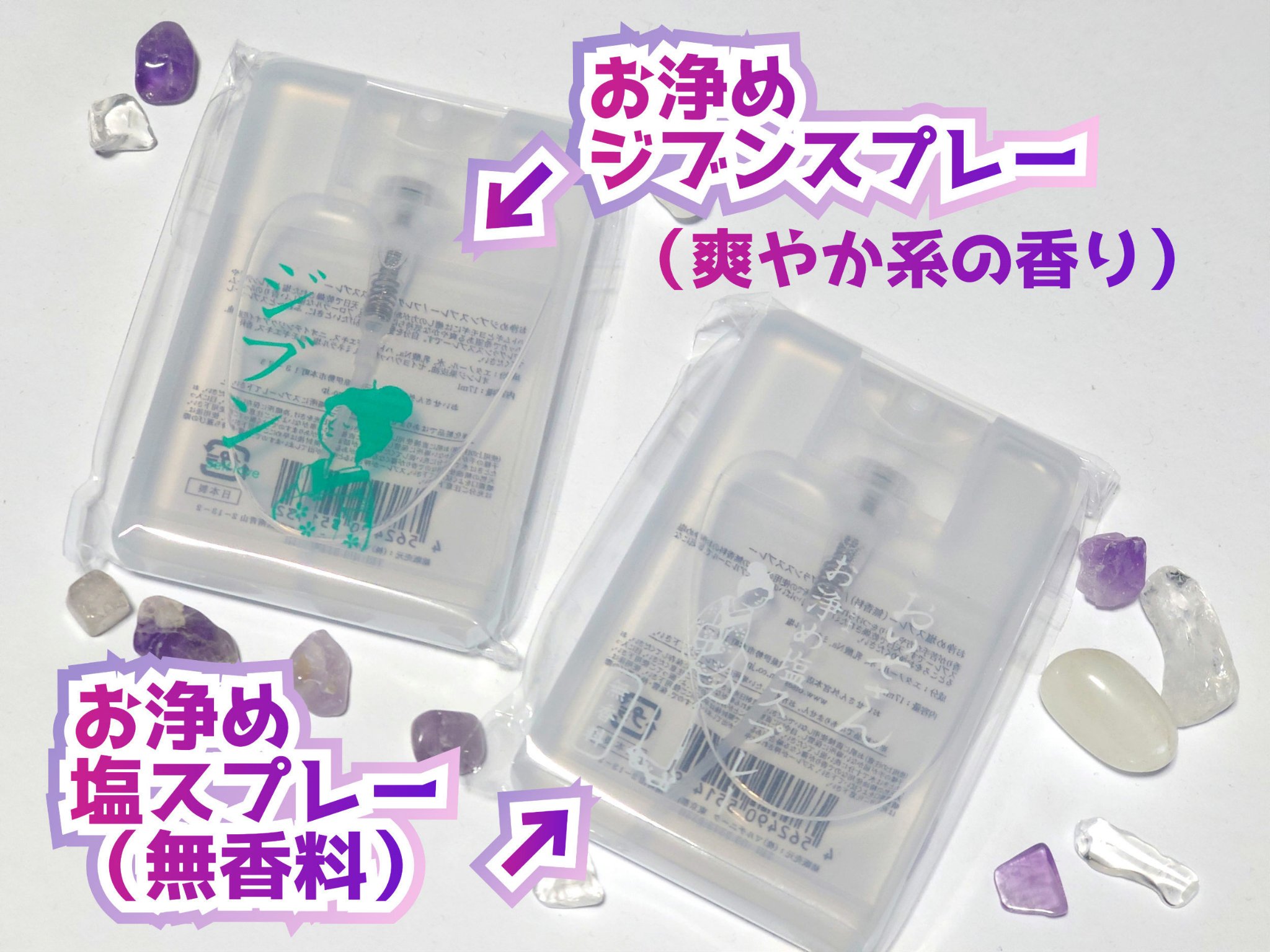 お浄め塩スプレー/おいせさん/その他を使ったクチコミ（2枚目）