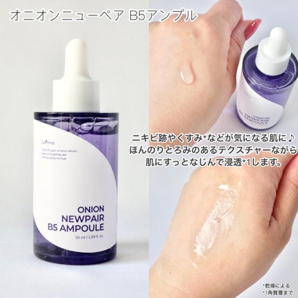 オニオンニューペア クリアパッド/Isntree/トナーパッドを使ったクチコミ(4枚目)