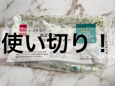 ✾使い切り！

☆ソフトタイプ2枚重ね240枚　120組

☆吸水性にも優れしっかり拭けます

☆ピュアパルプ 100％（再生紙不使用）

☆蛍光染料を使用していません

☆ 198mm✕230mm

