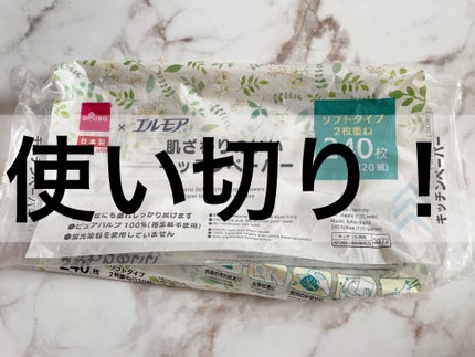 肌ざわりのいいキッチンペーパー/DAISO/その他を使ったクチコミ(1枚目)