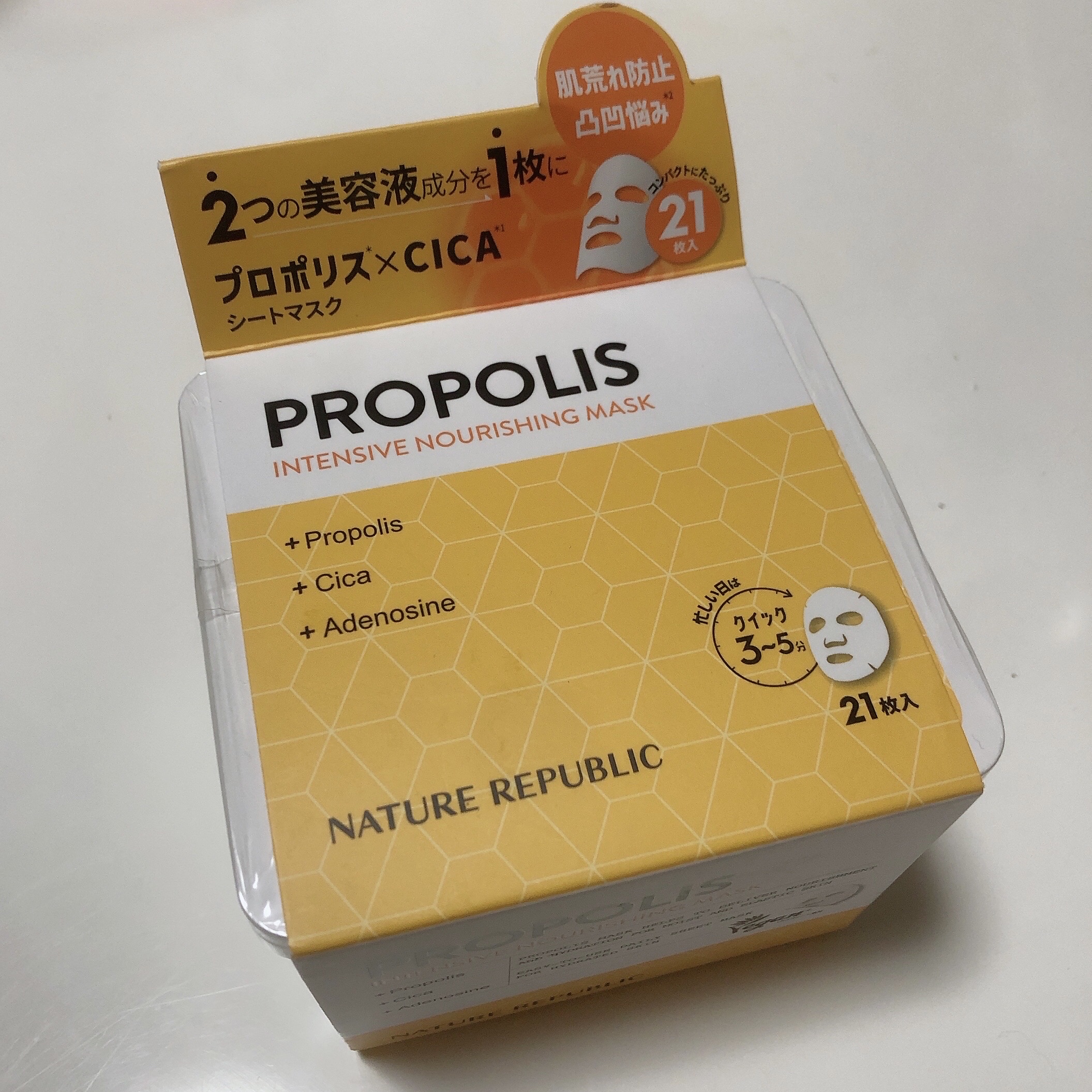 キューブマスク プロポリス/ネイチャーリパブリック/シートマスク・パックを使ったクチコミ（1枚目）
