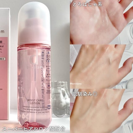 ほいっぷるん/DAISO/その他スキンケアグッズを使ったクチコミ(5枚目)