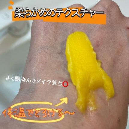 クレンジングバームV/CLAYGE/クレンジングバームを使ったクチコミ(4枚目)