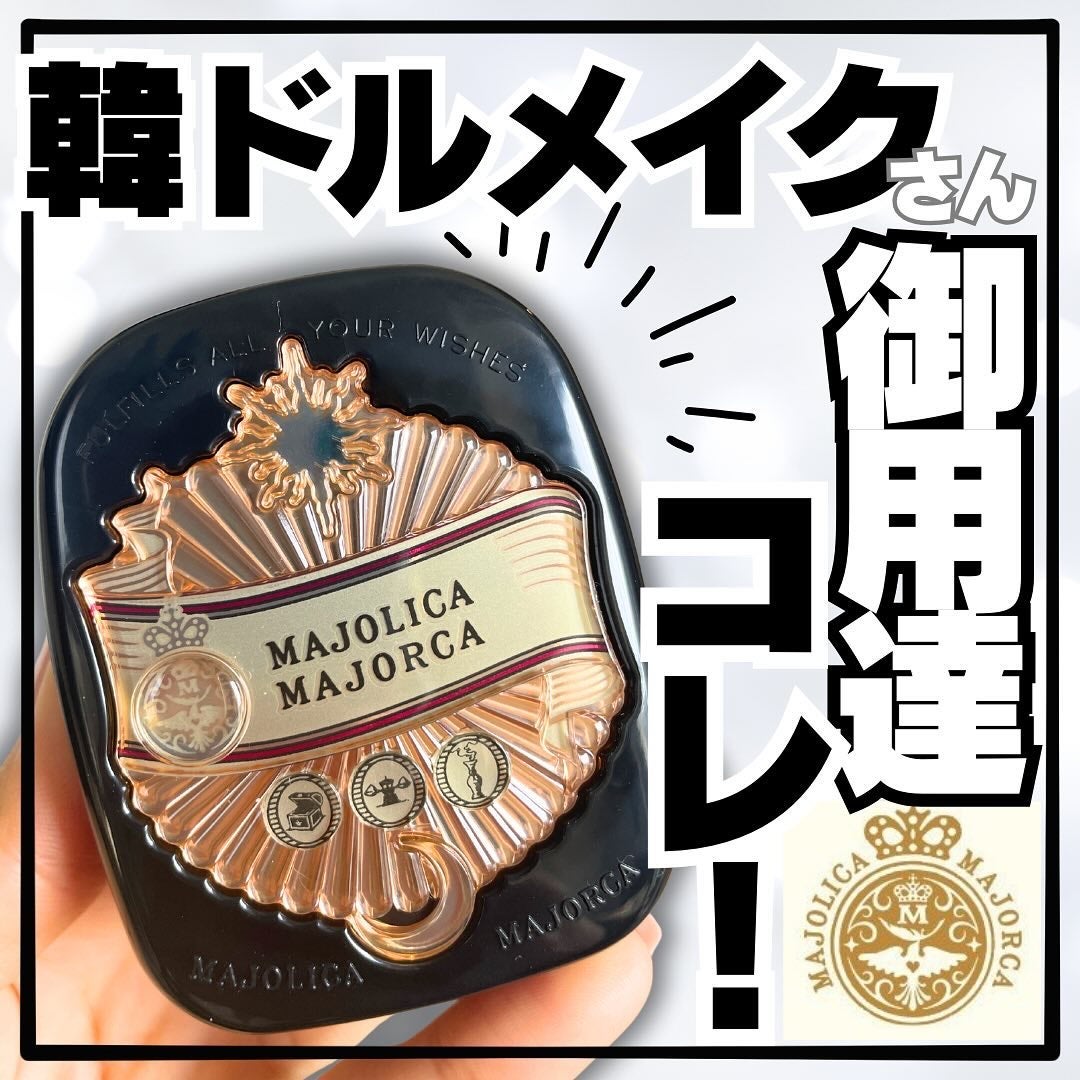 プレストポアカバー/MAJOLICA MAJORCA/プレストパウダーを使ったクチコミ(1枚目)