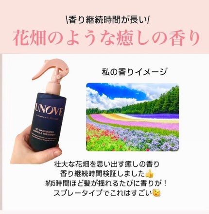 髪&地肌うるおう寝ぐせ直し和草シャワー/いち髪/ヘアミストを使ったクチコミ(3枚目)
