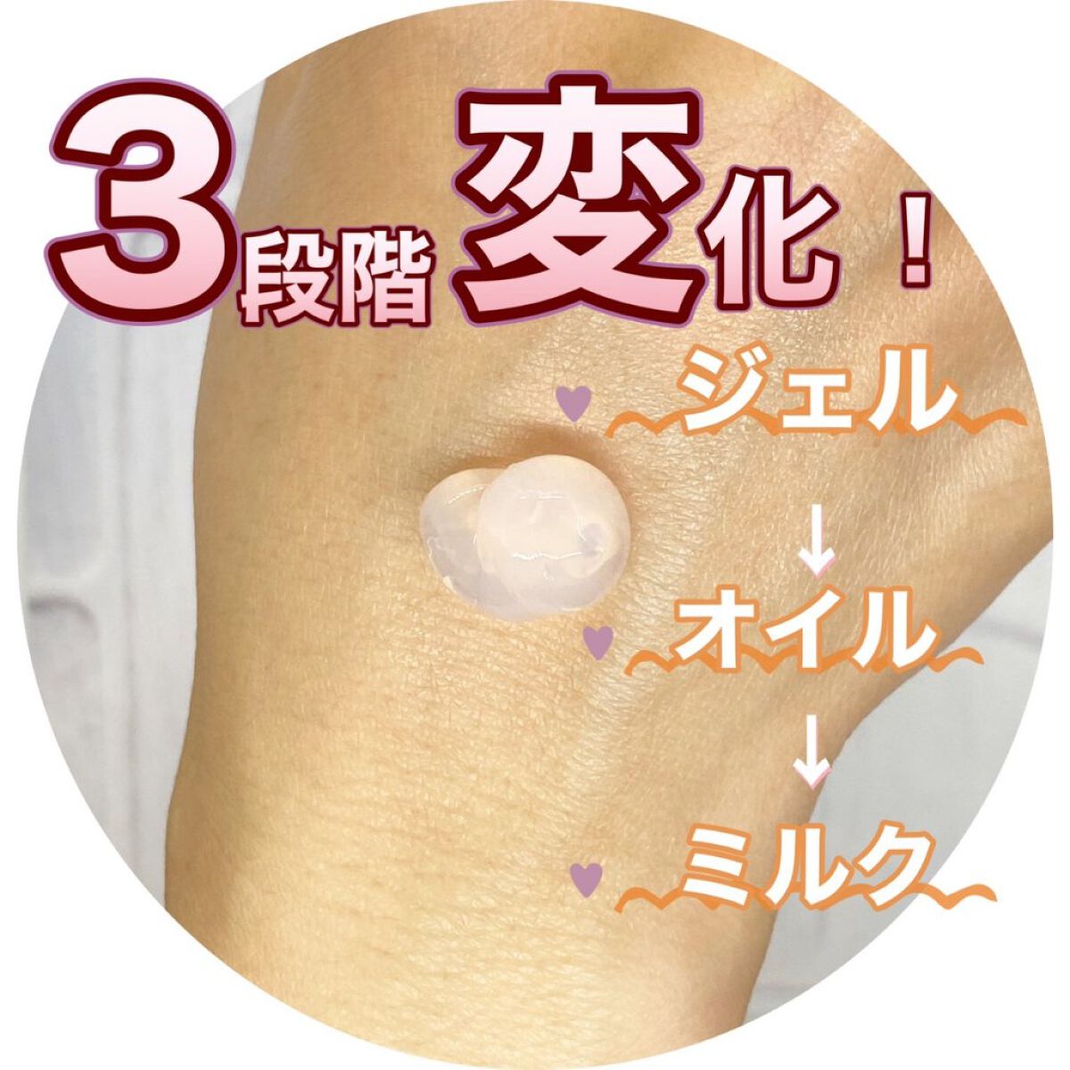 ピュアクレンジングジェル ホワイト/Salanaru（サラナル）/クレンジングジェルを使ったクチコミ（2枚目）