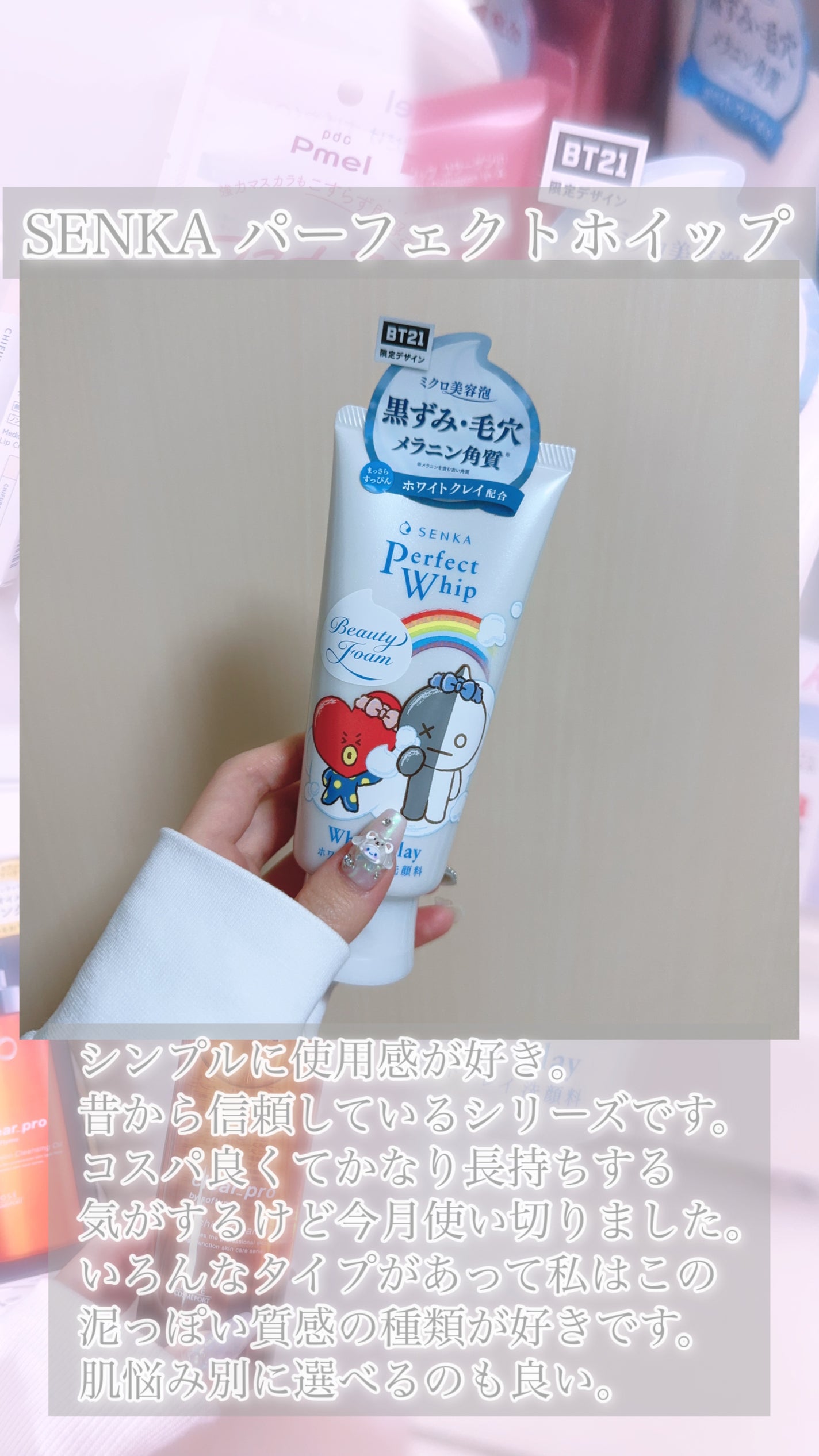 ソフティモ クリアプロ クッションクレンジングオイル/ソフティモ/オイルクレンジングを使ったクチコミ(6枚目)