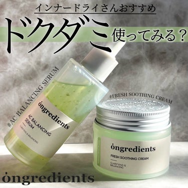 AC Balancing Serum/Ongredients/美容液を使ったクチコミ（1枚目）