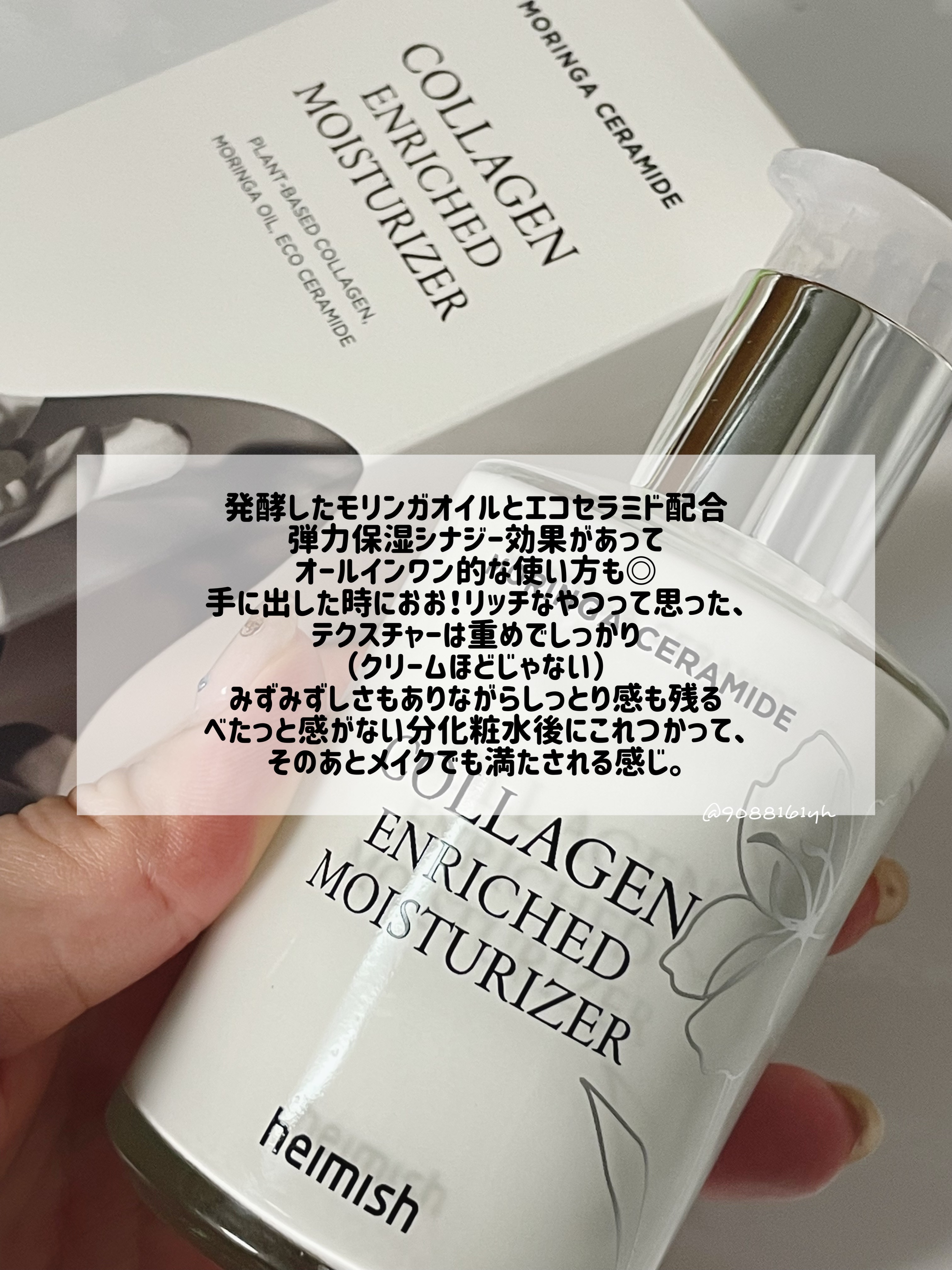 モリンガ セラミド インテンス ハイドレーションクリーム /heimish/フェイスクリームを使ったクチコミ（3枚目）