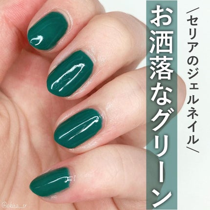 ジェルネイル(ライト対応)/セリア/ジェルネイルを使ったクチコミ(1枚目)