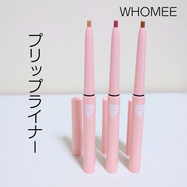 WHOMEE プリップライナーのクチコミ「マルチに使えるリップライナー💄
🌹WHOMEE　#提供
プリップライナー　全3色

なめらかに.....」（1枚目）