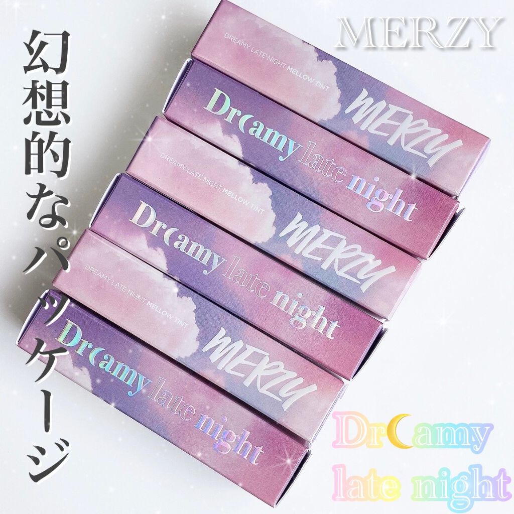 ドリーミーレイトナイト メロウティント/MERZY/リップティントを使ったクチコミ（2枚目）