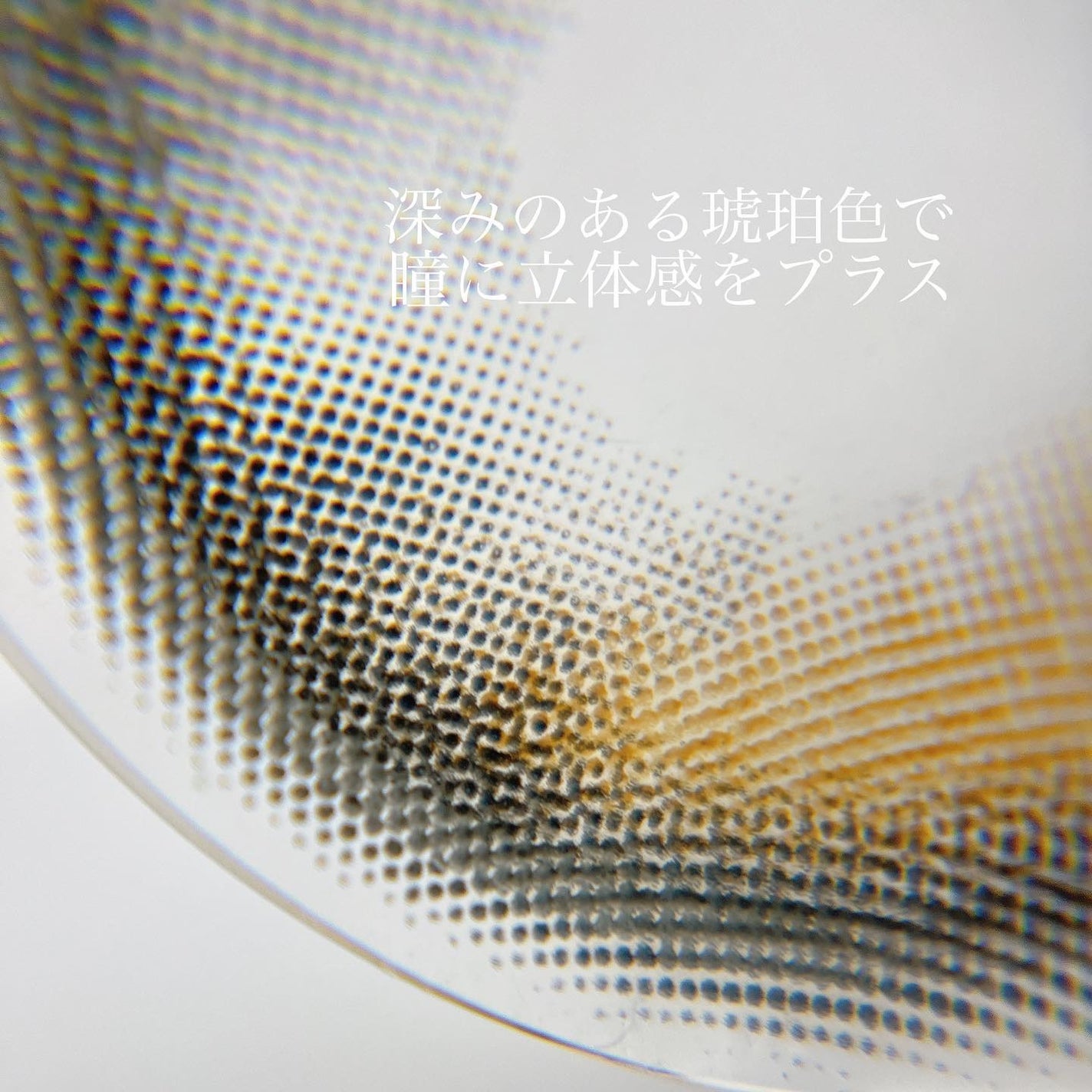 ORIANA EDGE+1DAY/蜜のレンズ/ワンデー(1DAY)カラコンを使ったクチコミ(4枚目)