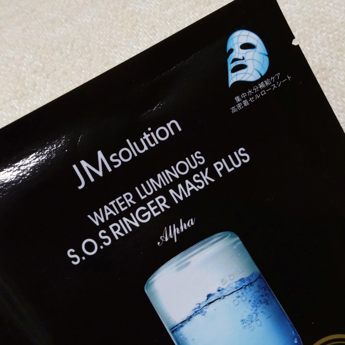 マリンルミナスモイスチャーマスクプラスアルファ/JMsolution/シートマスク・パックを使ったクチコミ（3枚目）