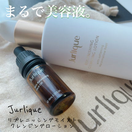 スキンバランシングフェイスオイル 10ml/ジュリーク/フェイスオイルを使ったクチコミ(1枚目)