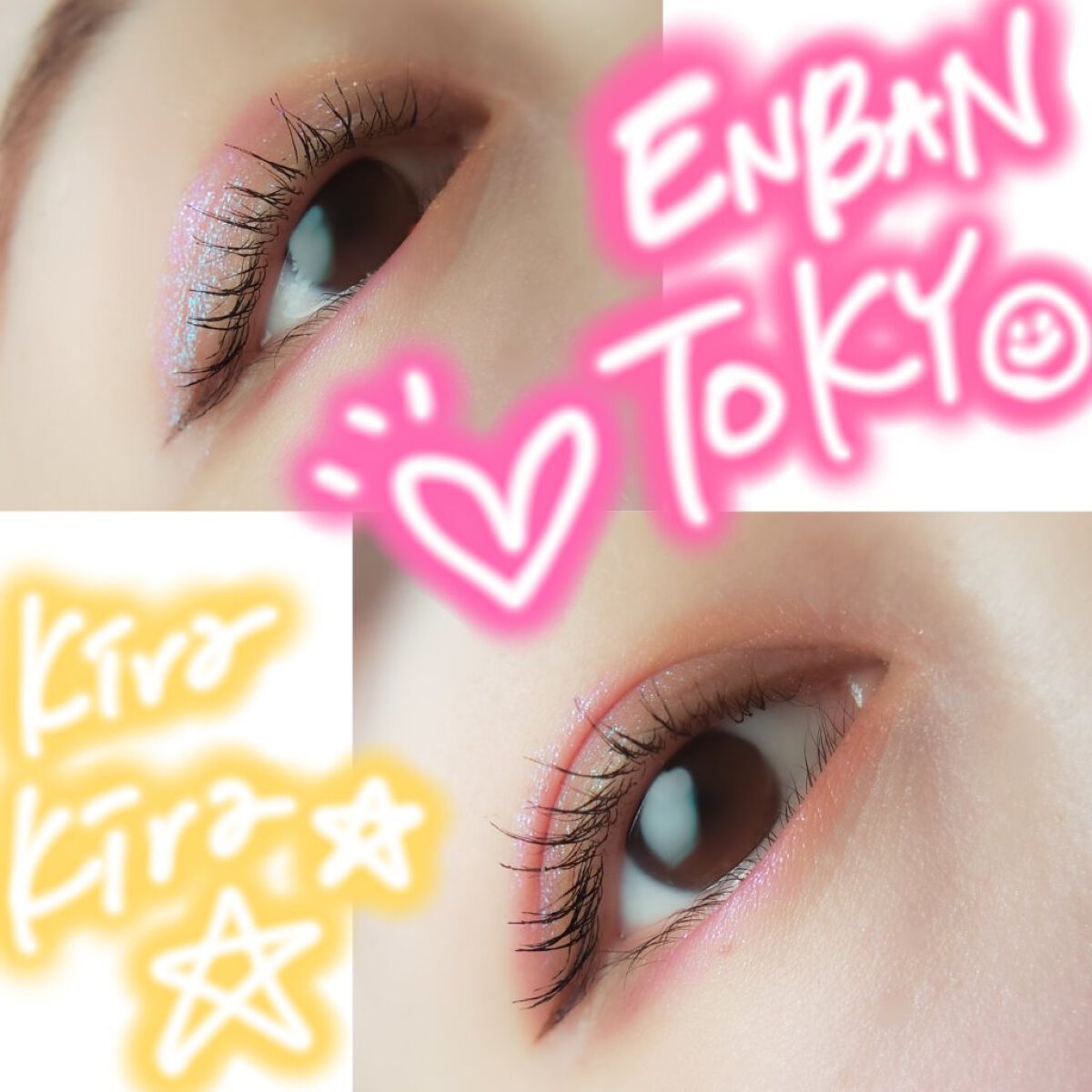 マルチグリッターカラー/ENBAN TOKYO/単色アイシャドウを使ったクチコミ（1枚目）