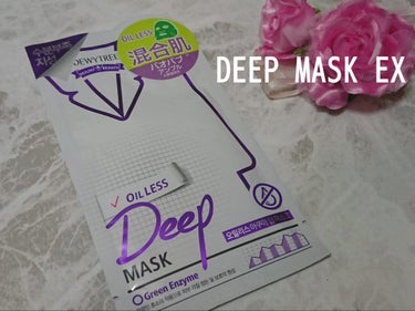 DEEP MASK OIL LESS(ディープマスクオイルレス)/アスティ コスメフリーク/シートマスク・パックを使ったクチコミ（1枚目）