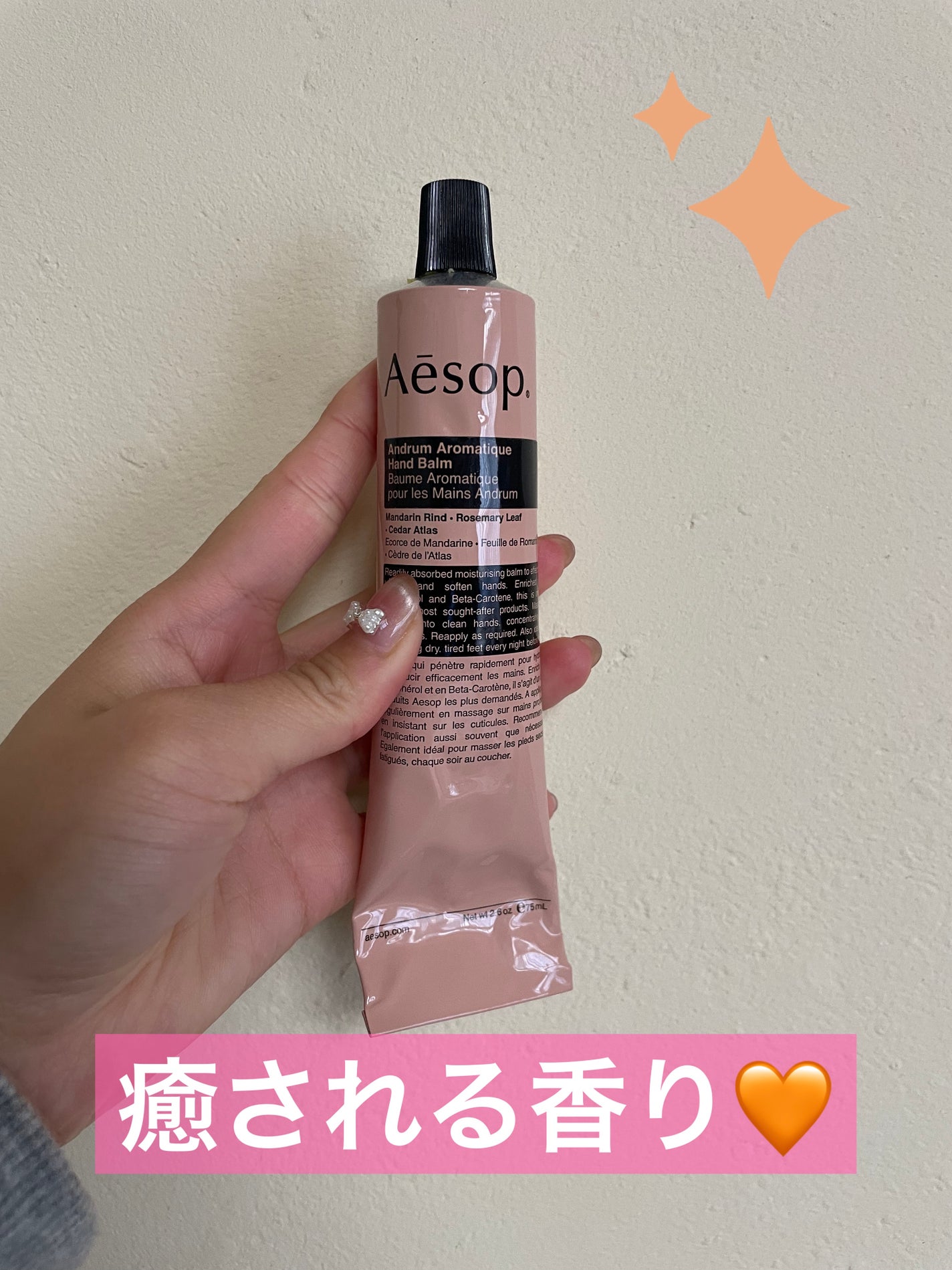 アンドラム アロマティック ハンドバーム/Aesop/ハンドクリームを使ったクチコミ(1枚目)