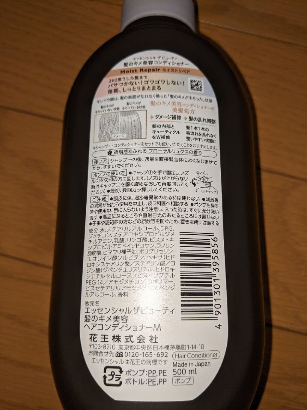 THE BEAUTY 髪のキメ美容シャンプー／コンディショナー＜モイストリペア＞	/エッセンシャル/市販シャンプーを使ったクチコミ（3枚目）