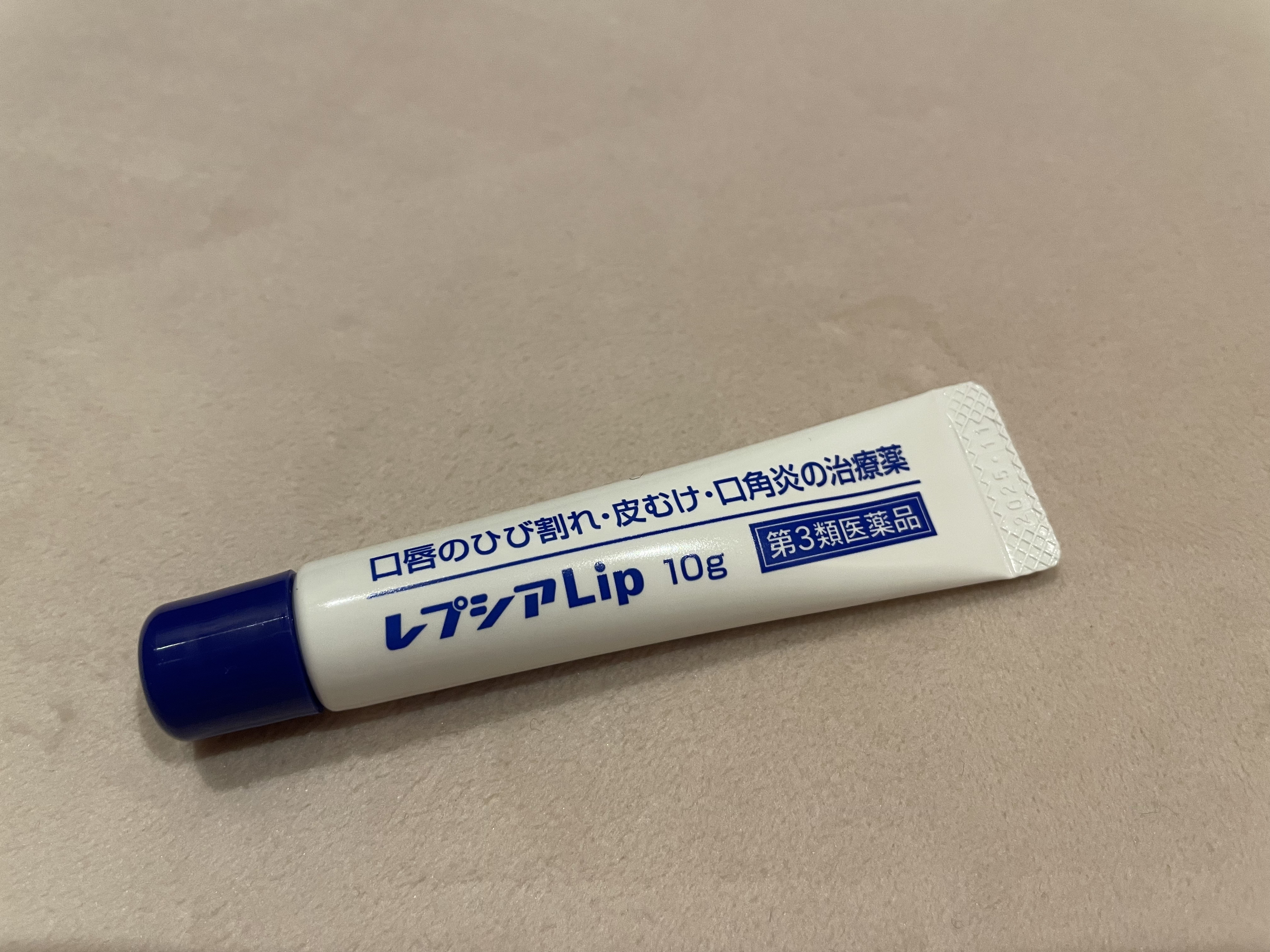 レプシアLIP 10g（医薬品）/ジャパンメディック/その他を使ったクチコミ（1枚目）