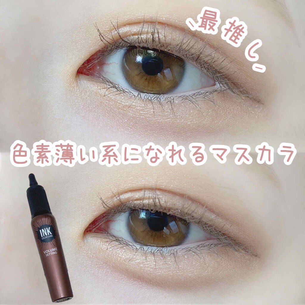 インク カラー カラ(AD)/PERIPERA/マスカラを使ったクチコミ(1枚目)