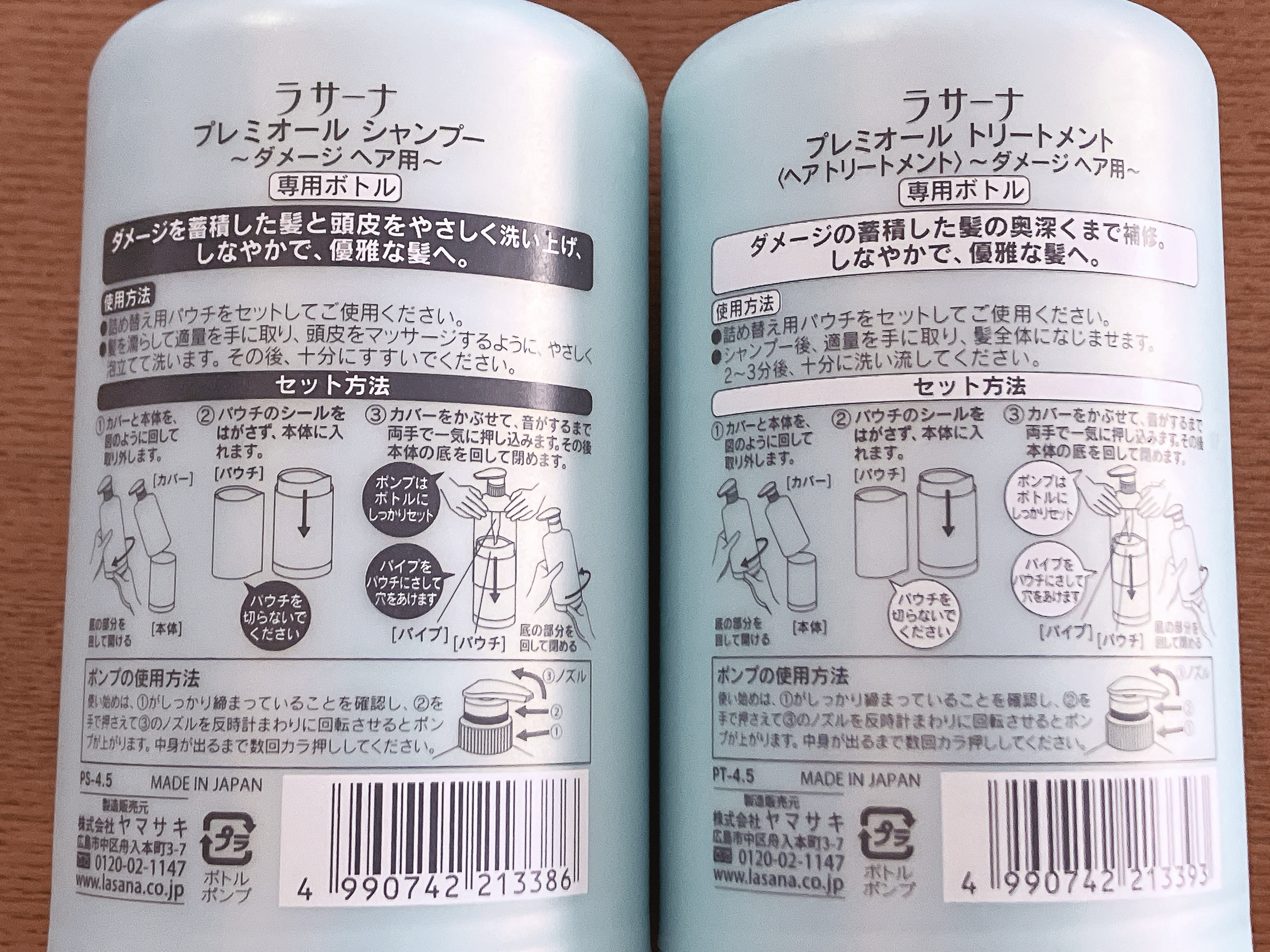 ラサーナ プレミオール シャンプー／トリートメント/ラサーナ/市販シャンプーを使ったクチコミ（2枚目）