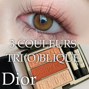 トリオ ブリック パレット/Dior/アイシャドウパレットを使ったクチコミ（1枚目）