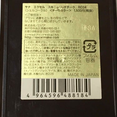 スキニーリッチチーク/excel/パウダーチークを使ったクチコミ（3枚目）