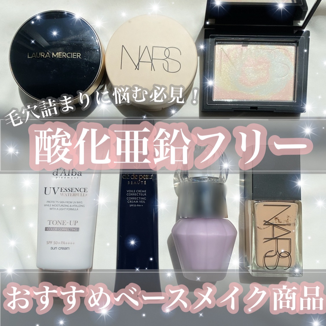 ライトリフレクティングセッティングパウダー　プレスト　N/NARS/プレストパウダーを使ったクチコミ（1枚目）