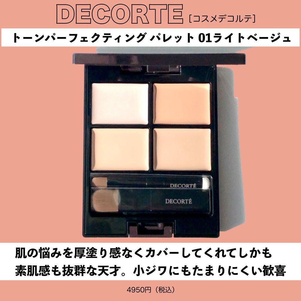 カラーコレクティングプライマー/VDL/化粧下地を使ったクチコミ(5枚目)