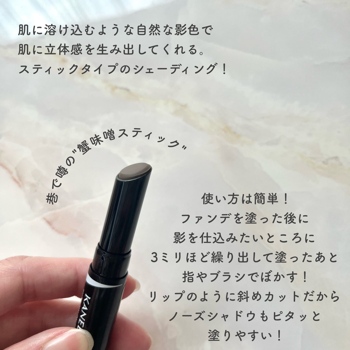 シャドウオンフェース/KANEBO/シェーディングを使ったクチコミ(2枚目)