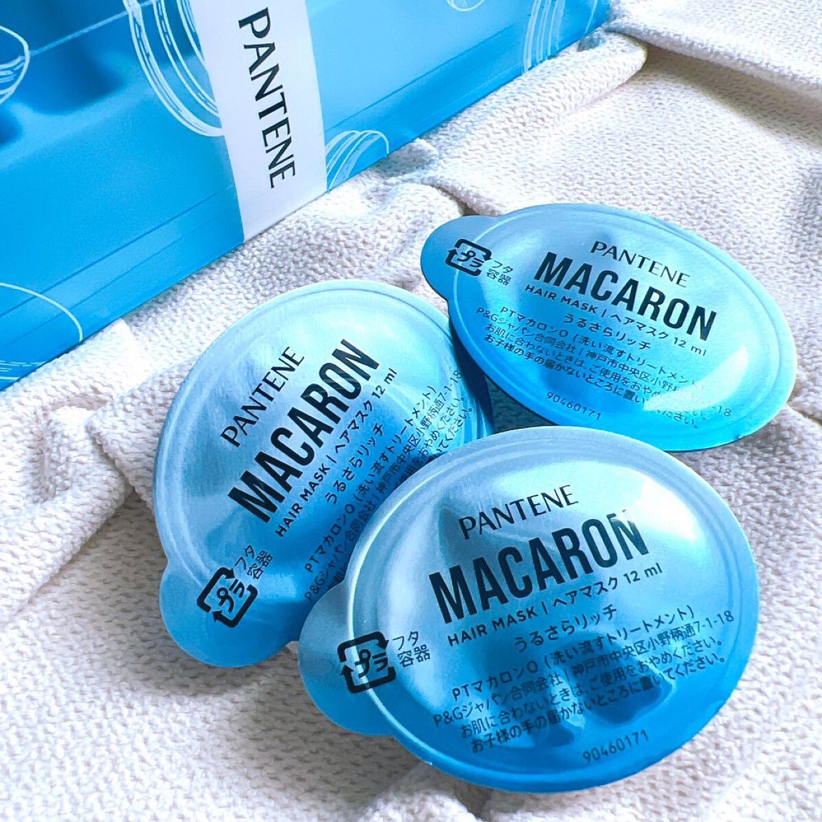 パンテーンマカロン ヘアマスク うるさらリッチ <洗い流すトリートメント>/パンテーン/ヘアマスク・ヘアパックを使ったクチコミ（2枚目）