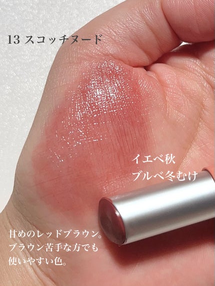 グラスティングメルティングバーム/rom&nd/リップバームを使ったクチコミ(7枚目)